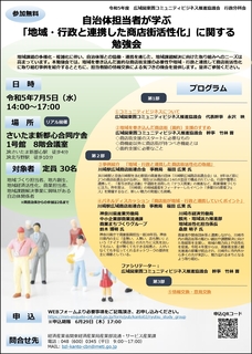 20230705_cb_gyouseibunkakai_page-0001.jpg